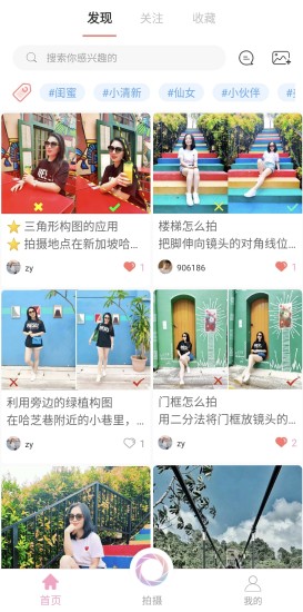 男友相机app v1.0