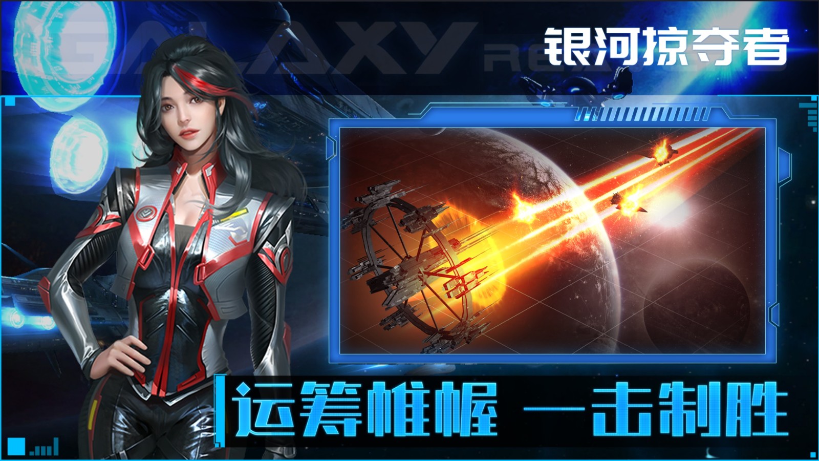 银河掠夺者2国际版 v1.22