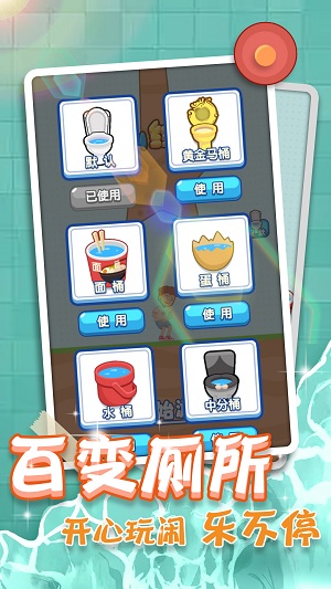 紧急找厕所 v0.1