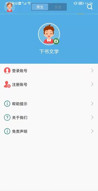下书文学小说阅读APP最新版  v3.4.4