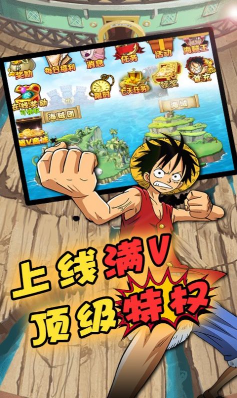海贼王无限大陆游戏官方正式版  v3.1.4