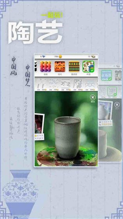 一起玩陶艺破解版 v1.0.0