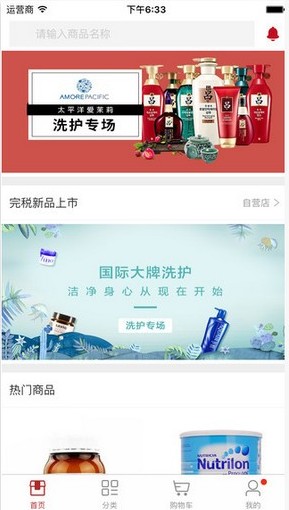 百大易购APP官方最新版下载安装图片1