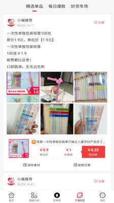 淘千语app下载安装最新版图片1