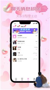 觅伴社交  v6.0.1