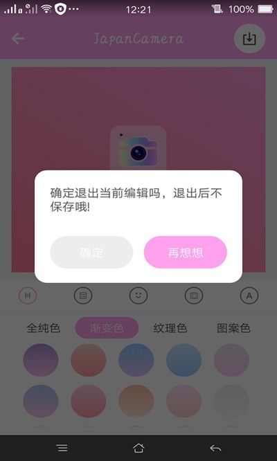 日系修图截图0