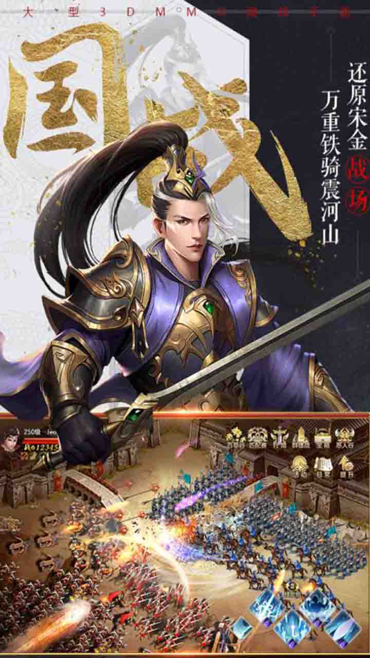 乱世无双 版本:3.00.41