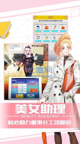 猎场老板来了内置菜单版