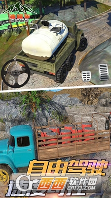 油罐车山地模拟 v1.0 安卓版