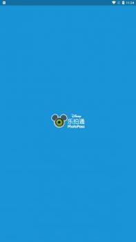 迪士尼乐拍通 v3.0.5