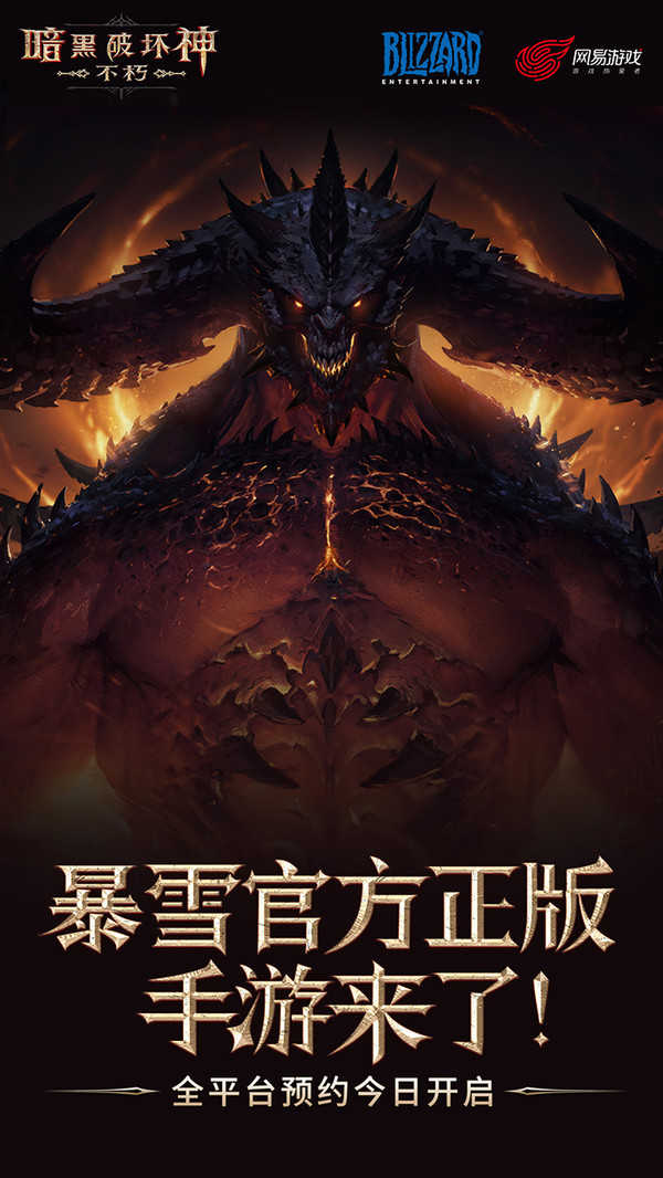 暗黑破坏神2手机中文直装版