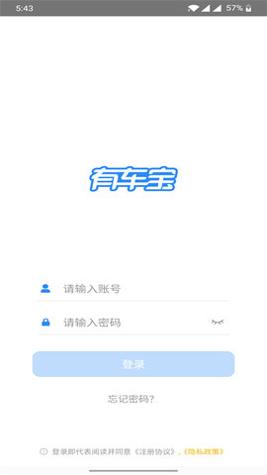 有车宝商家版 v2.6.3