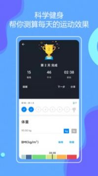 无器械在家健身 v2.0.5
