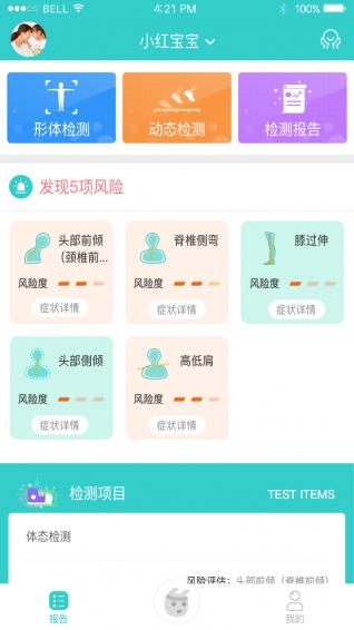 成长专家 v1.0.0