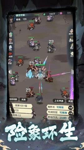 肝仙归来 v1.0.11