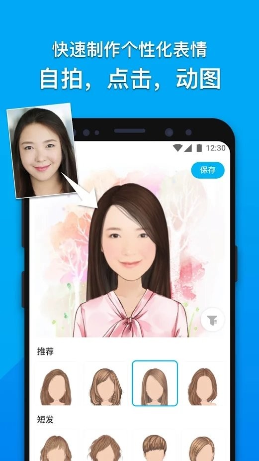 mojipop表情包 v2.5.2.1