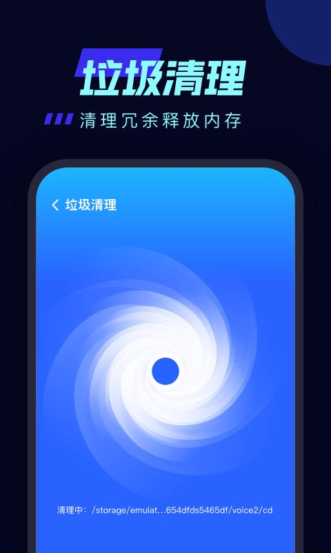 一键加速助手 v1.0.0