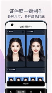 智能抠图换背景  v1.0