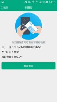 福建出行助手 v3.0.5