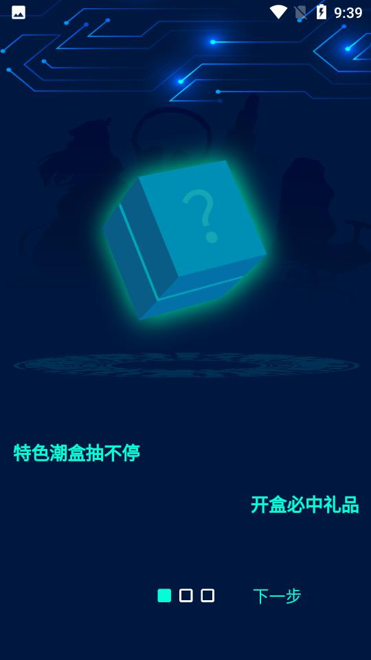 潮能空间截图1
