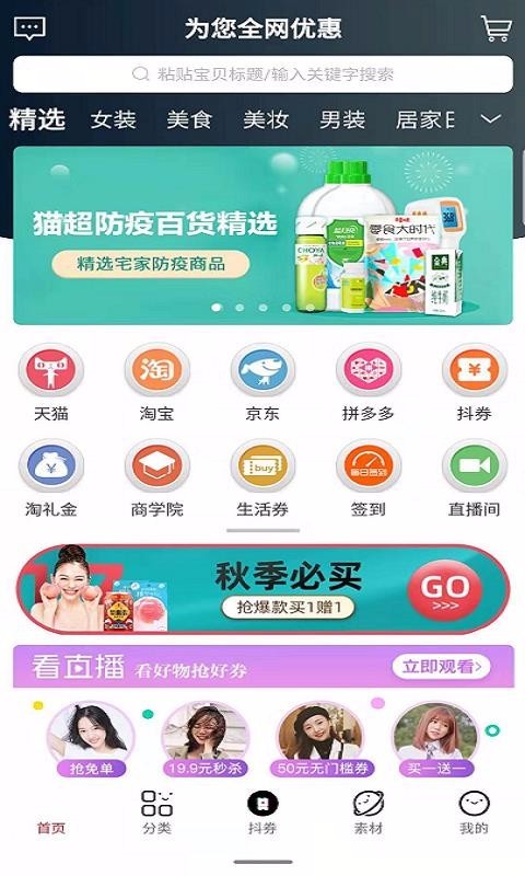 购聚点截图2