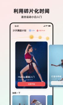 塑形舞蹈截图2