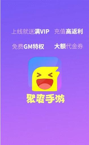 聚爽bt手游 v1.1.2