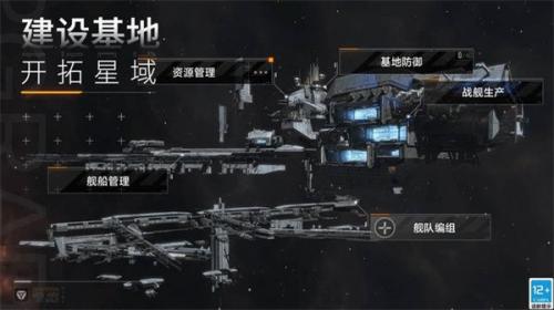 无尽的拉格朗日手机版  v1.2.514975