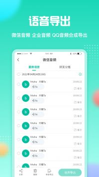 微文件助手 v3.0.5