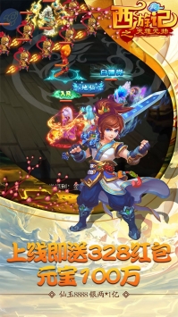 西游记之天蓬元帅 v4.0.5