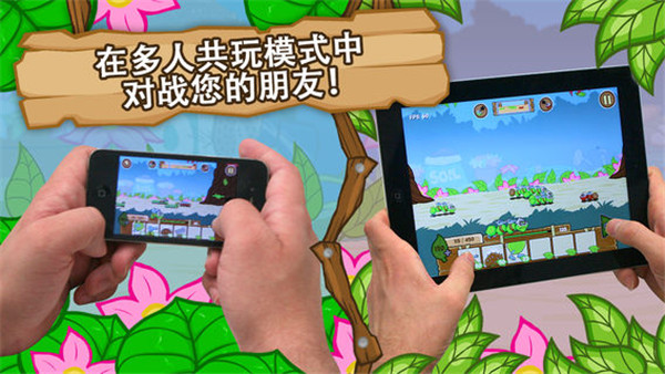 激战毛毛虫军团破解版无限杨桃苹果版 v1.2.9.5452