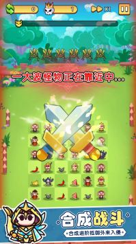 消除与塔防 v3.1.5