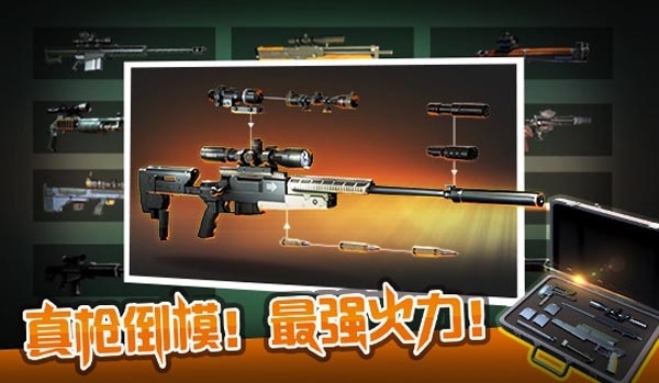 狙击行动3D：代号猎鹰九游版 v3.1.5