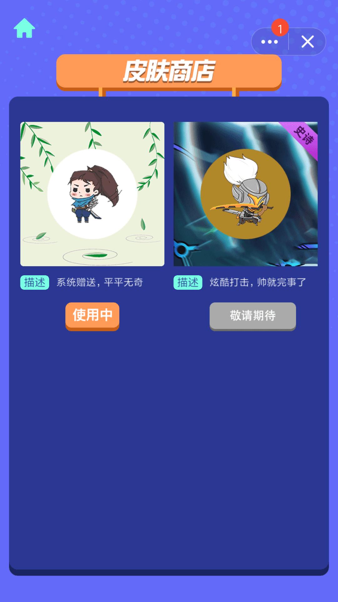 快乐风男模拟器  v1.4.1