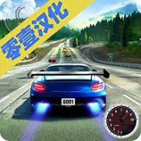 街头赛车3D汉化