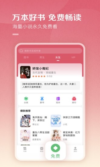 百度阅读器手机版app下载官方免费最新版  v5.4.2