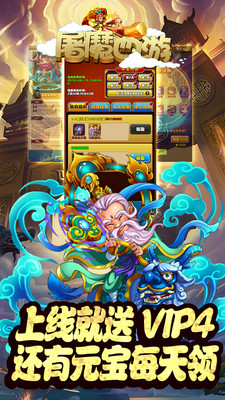 屠魔西游 果盘版 v3.0.5