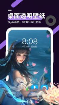 星空透明壁纸 v3.0.5