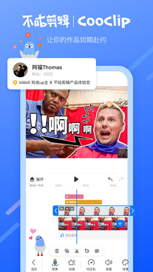 不咕剪辑解锁版 v5.2.2