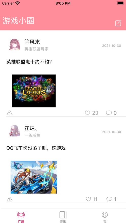 粉猪游戏社区  V 1.0
