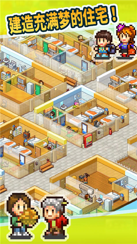 住宅梦物语 v2.3.8