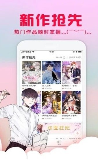 全网漫画  v1.02
