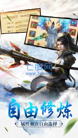百战无双之封神之路