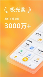 布丁扫描安卓版  v2.3.0.5