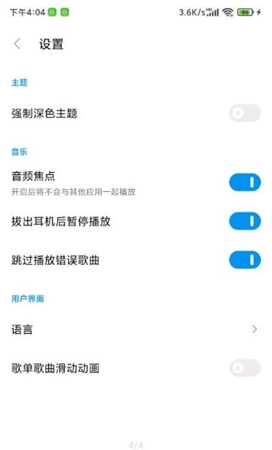 椒盐音乐.jpg