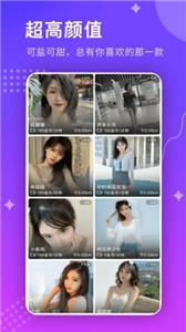 微微交友  v1.5.4