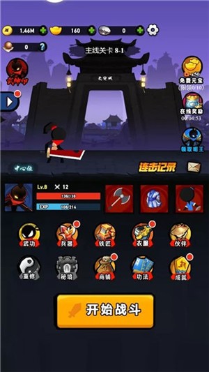 火柴人传说功夫 2021-08-19 11:45