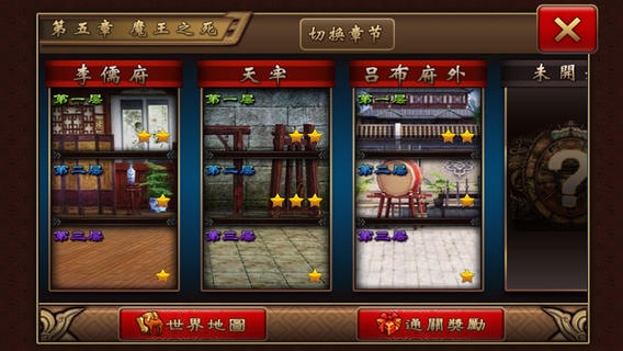 传奇三国2 v3.2.5