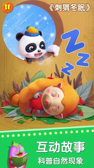 宝宝巴士奇妙屋  v9.61.15.10