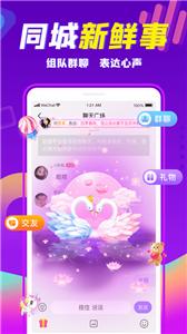轻甜真实交友语音  v1.9.9